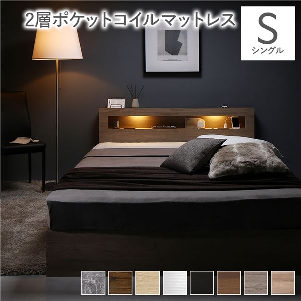ベッド シングル 2層ポケットコイルマットレス付き グレージュ 収納