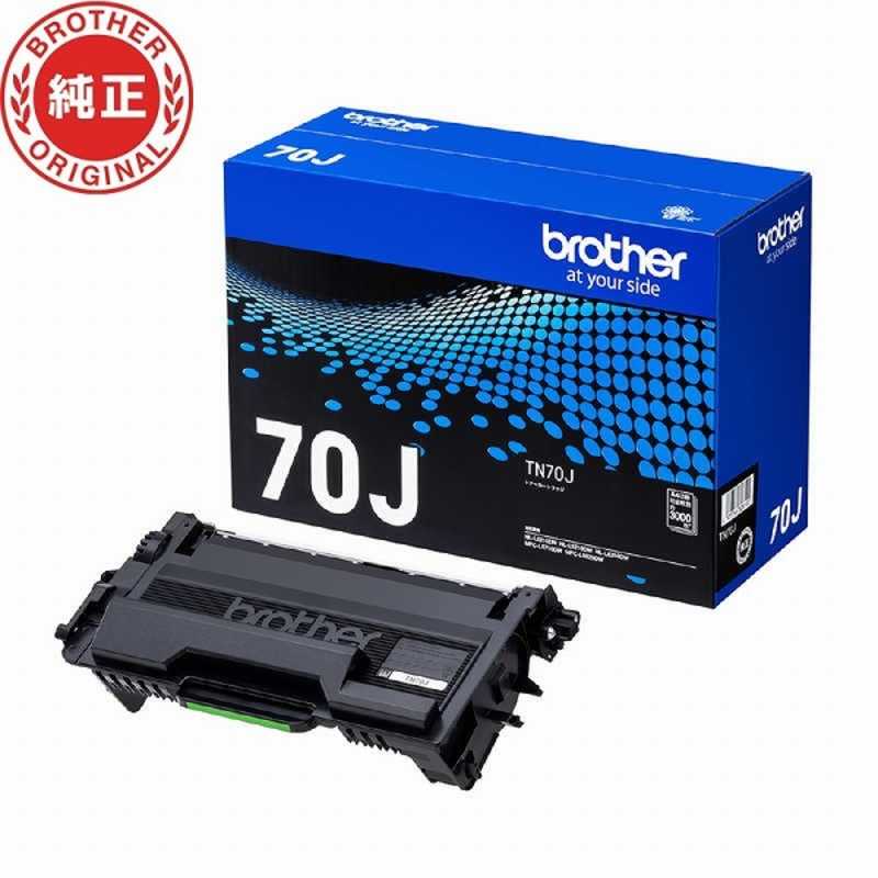 ブラザー　brother　(ブラザー純正)ナーカートリッジ　TN70J