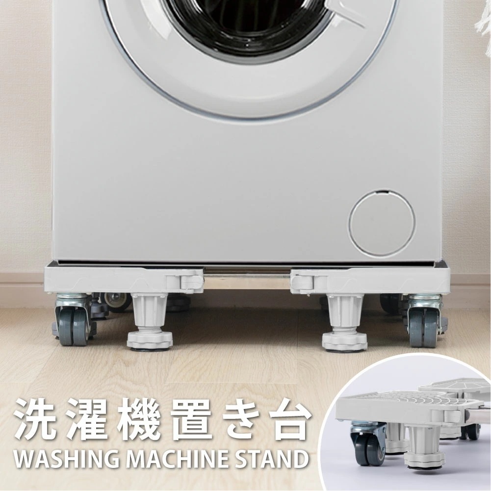 【最安値に挑戦】洗濯機台 奥行43~68cm 掃除 簡単 洗濯機 キャスター 置き台 キャスター付き キャスター かさ上げ台 底上げ スライド台 耐荷重500kg かさあげ台 洗濯 伸縮式 防振 ズレ