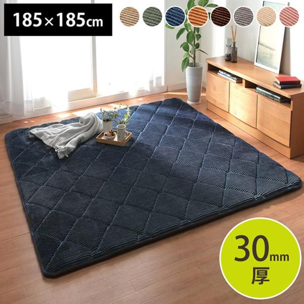ラグ こたつ敷布団 厚手 こたつ 敷布団 極厚 2畳 冬 カーペット キルト 防音 おしゃれ 滑り止め 正方形 こたつ敷き布団 北欧風 185185 韓国 風