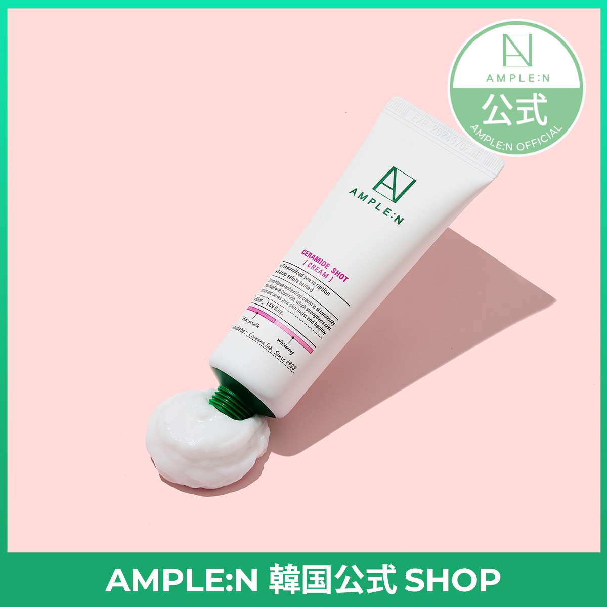 Qoo10] アンプルエヌ セラミドショットクリーム50ml/高保湿 : スキンケア