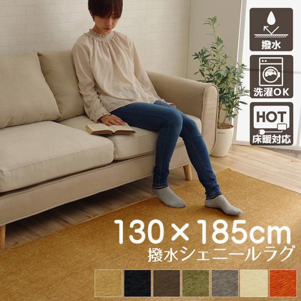 ラグ 冬用 カーペット 3畳 洗える 2畳 おしゃれ 北欧 安い 冬 絨毯 滑り止め 年中 ラグマット 洗濯 防音 長方形 130185 韓国 風