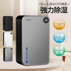 除湿機 小型 除湿器 衣類乾燥 除湿乾燥機 コンプレッサー式 2.4L 強力 コンプレッサー 乾燥器 省エネ 大容量 家庭用 静音 リモコン ディスプレイ搭載58