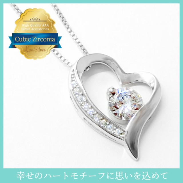 即納送料無料！シルバー925 キュービックジルコニア オープンハート ネックレス CZダイヤモンド レディース アクセサリー ジュエリー 女性 プレゼント ハート ch-10ne