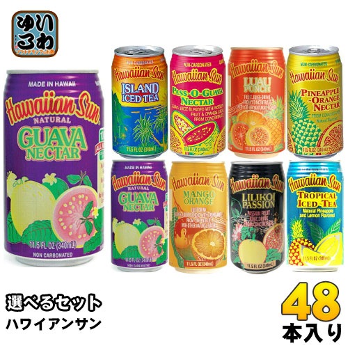 ハワイアンサン 340ml 缶 選べる 48本(24本×2) グアバネクター アイランド パスオグアバネクター ルアパンチ パイナップル リリコイパッション トロピカル