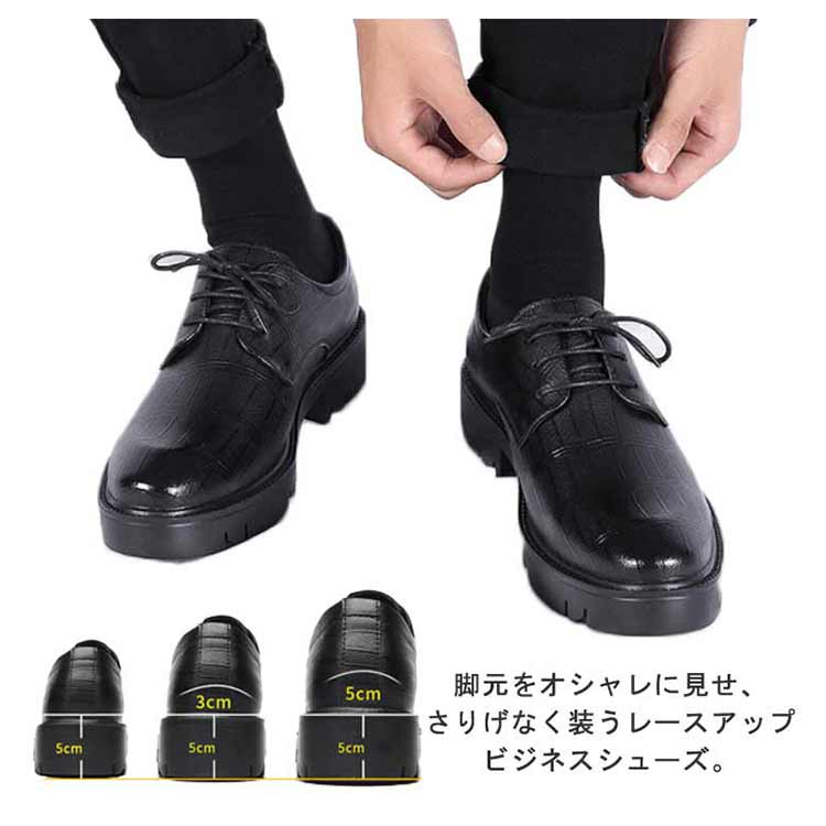 シューズ 結婚式 メンズ 紳士靴 身長アップ シークレットシューズ ビジネスシューズ フォーマル 6/8/10cmアップ 歩きやすい 滑りにくい 紐靴 外羽根 背が高くなる メンズ靴 靴 ビジネス