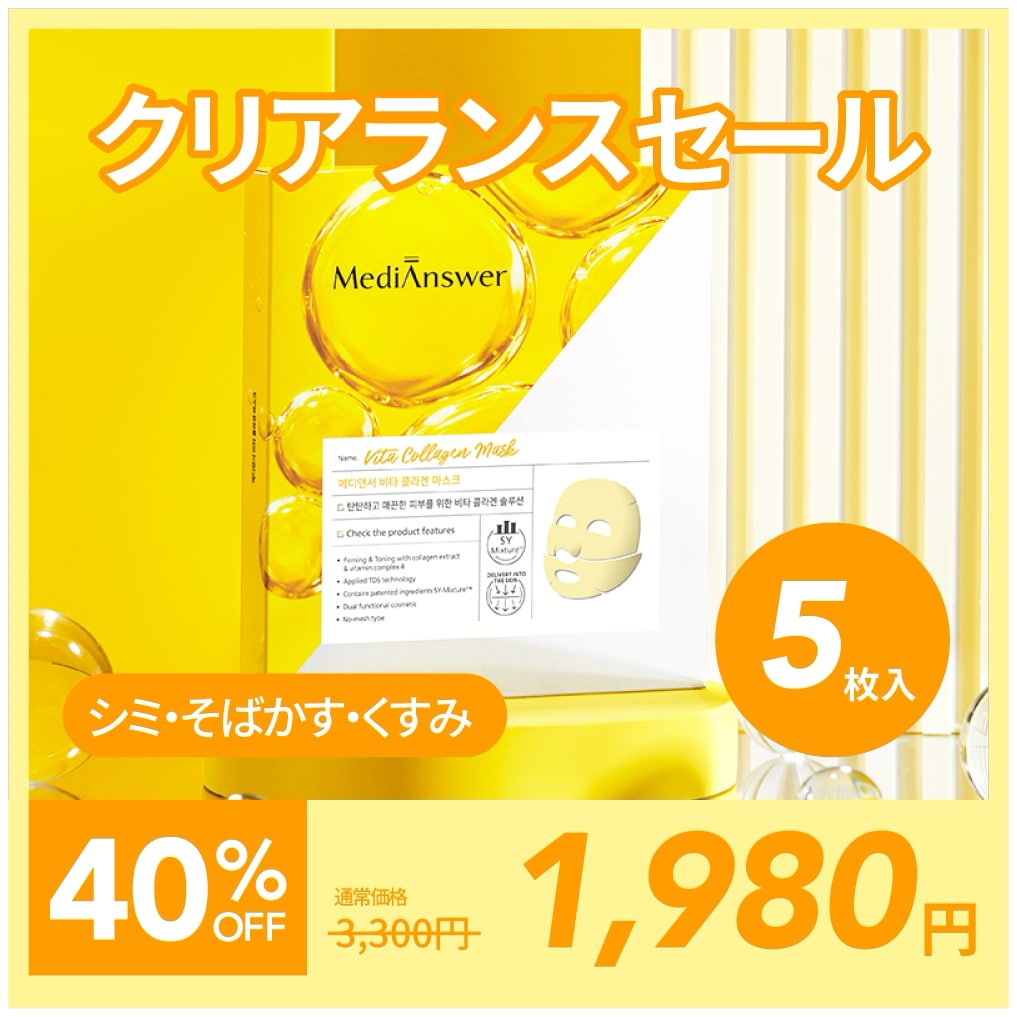with be ゲルマスクマシン 美品 材料付き 即使用可 コラーゲンパウダー付 Qoo10] MediAnswer コラーゲンマスク ビタ 5枚 使用期限( : スキンケア