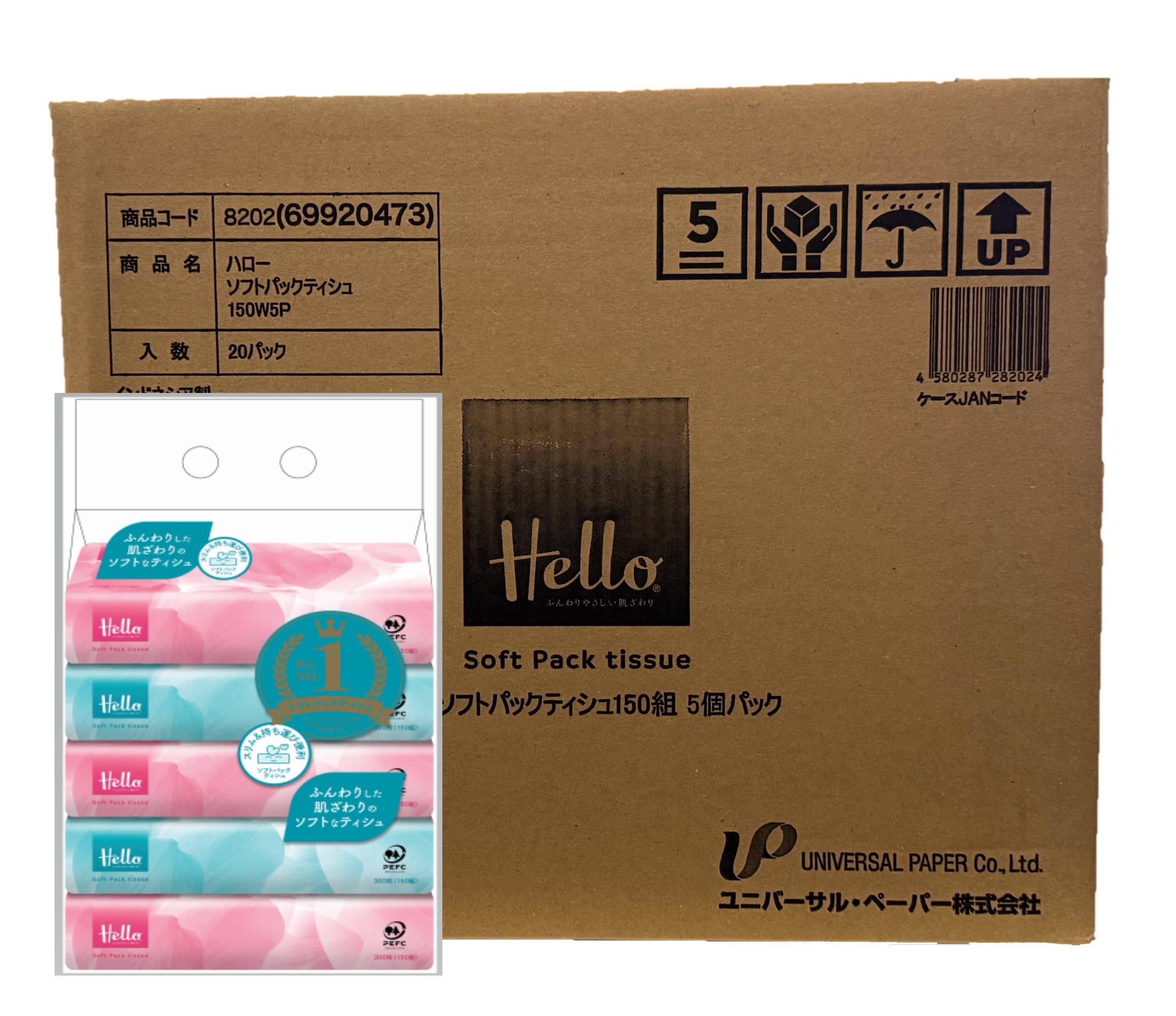 【ケース販売】ハロー ソフトパックティッシュ 2枚組 150組 5個1パック x 20パック入 8202