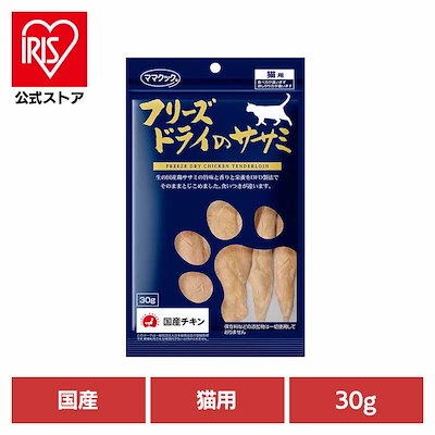 他サイト： フリーズドライのササミ　猫用　３０ｇ　ＣＲＣ35―25―40―50―00の商品画像