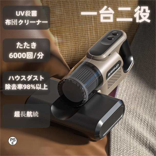 布団クリーナー 布団 掃除機 布団用掃除機 ふとんクリーナー 花粉 花粉対策 uv 99%除菌 ハウスダスト ダニ対策 コンパクト ハンディクリ 5,095円