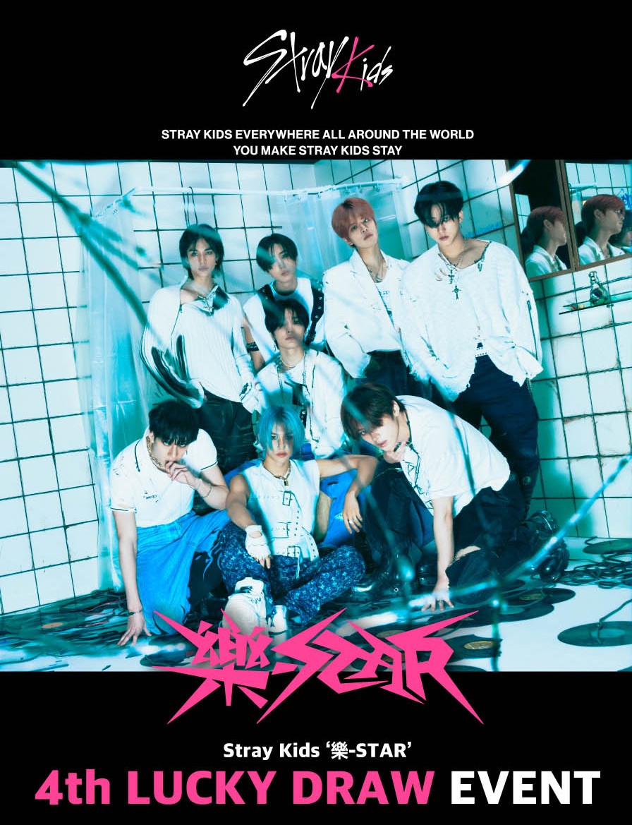 (soundwave 4次LUCKY DRAW特典)(2種 セット ) Stray Kids MINI ALBUM 樂-STAR