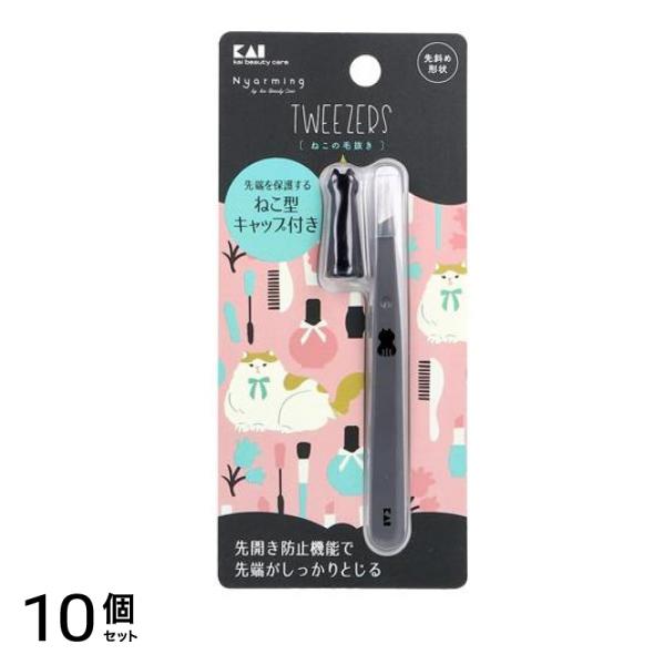貝印(KAI) ねこの毛抜き HC2203 1個 (kai) 10個セット