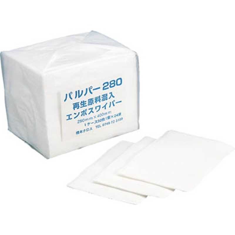 橋本クロス　パルパー 4ツ折 280×400mm (50枚×24袋/箱)　P280