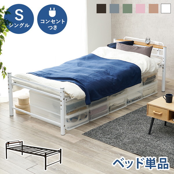 KH-3961S-WH ホワイト [宮棚付きシングルロングベッド] メーカー直送