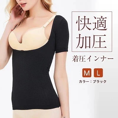 【1つ買うと10個もらえる】メガ割 二の腕シェイパー 二の腕 着圧 サポーター 加圧 インナー レディース 引き締め 着圧キャミソール212