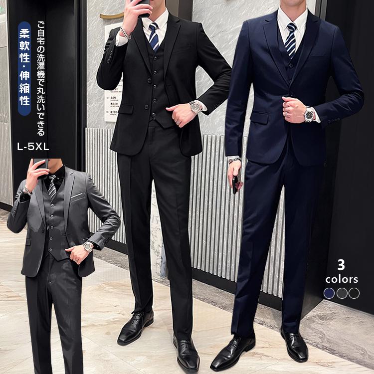 3ピーススーツ メンズ スリーピース スーツ メンズスーツ 大きいサイズ ジネススーツ 礼服 3ツボタンスーツ スリム フォーマルスーツ スリムスーツ 紳士服