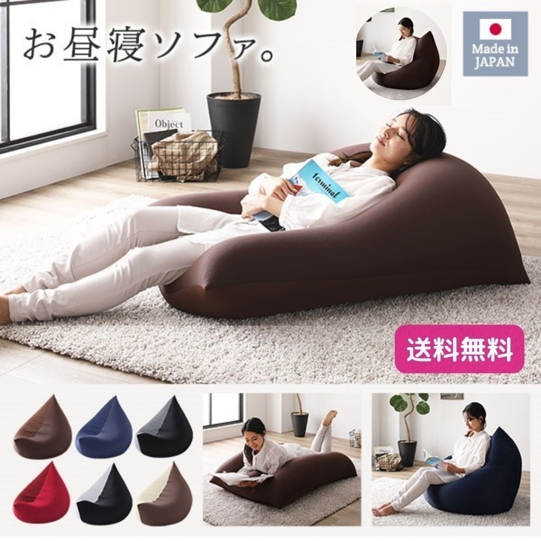 ビーズクッション 約110cm71cm 特大 ブラウン 日本製 吸水速乾 帯電防止 体圧分散 軽量 2WAY ソファー リビング 9335