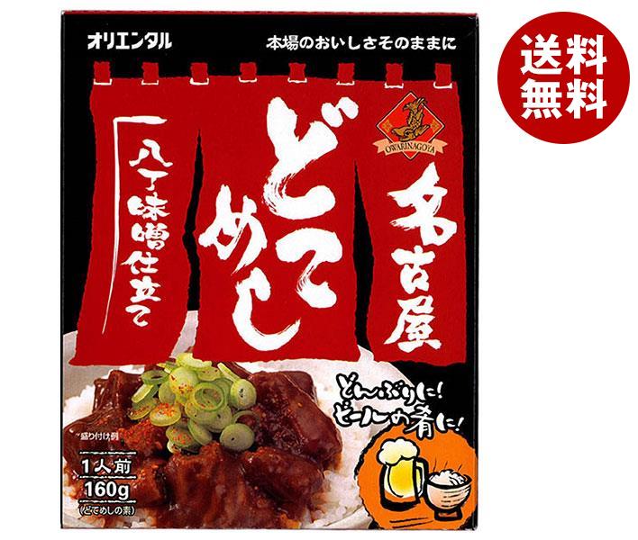 オリエンタル 名古屋どてめし 160g*30個入*(2ケース)