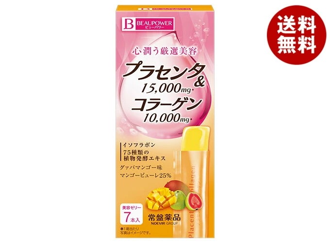 常盤薬品工業 ビューパワー プラセンタコラーゲン 70g(10g＊7本)＊10箱入＊(2ケース)