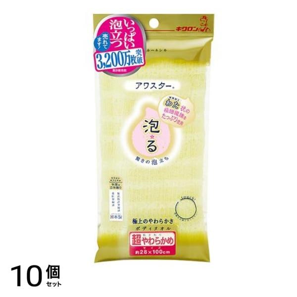 キクロン アワスター 超やわらかめナイロン 1個 10個セット