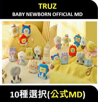 Qoo10] ライン・フレンズ 【TRUZ】(10種選択) - (BAB : KPOP