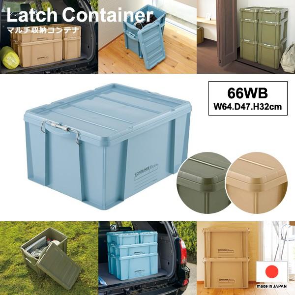 コンテナボックス コンテナケース 収納 折りたたみ ふた インテリア リビング ガレージ アウトドア 大容量 66WB