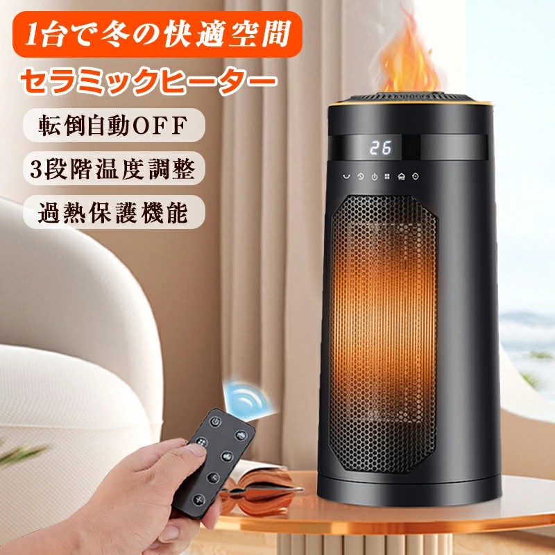 セラミックヒーター 加湿 超音波加湿器 ファンヒーター 首振り タイマー 加湿器能付き 温冷両用 暖房器具 温風ファン 転倒自動OFF 空気清浄 風量3段 3D炎効果 静音 リモコン付き リビング 部