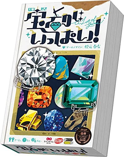 他サイト： アークライト 宝石がいっぱい！ カードゲーム ホウセキガイッパイの商品画像