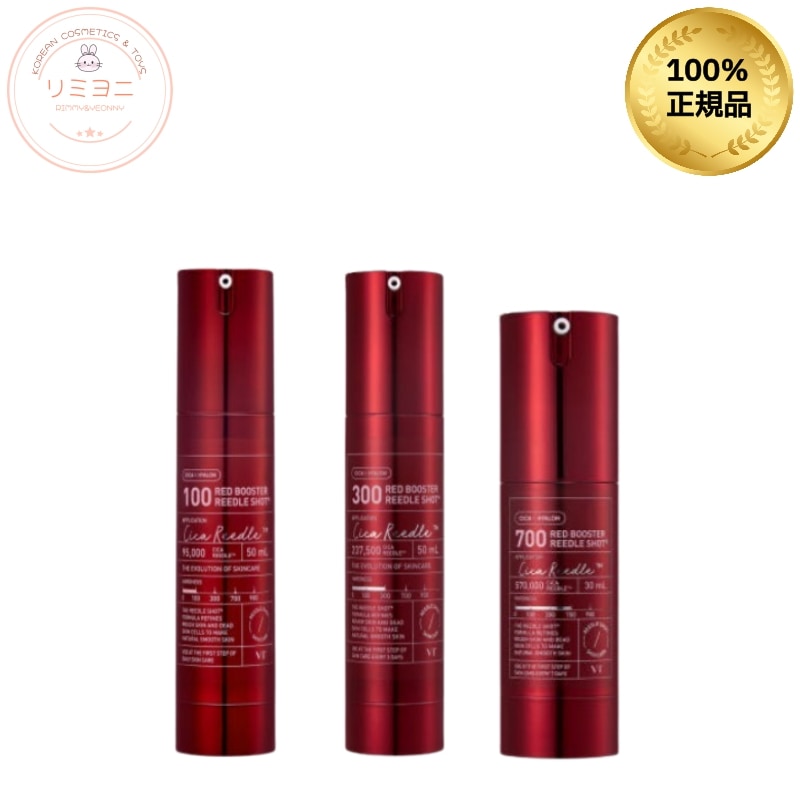 【選べる濃度】レッドブースターリードルショット100/300/700/ドラゴンブラッド配合美容液/スキンショット/皮脂テカリ防止下地/たるみ毛穴/毛穴ケア引き締め/夜用スキンケア