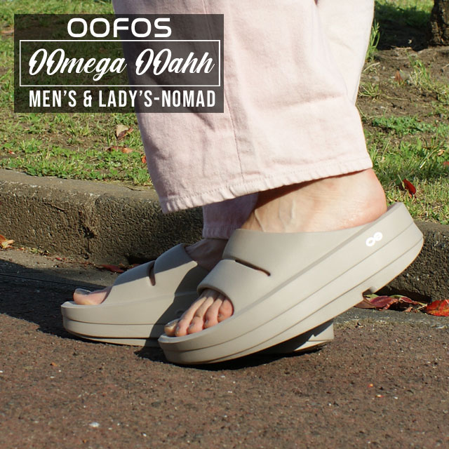 ウーフォス OOFOS OOmega OOahh ウーメガ ウーアー リカバリー 厚底 シャワーサンダル ビーチサンダル ビーサン 292-000348-206