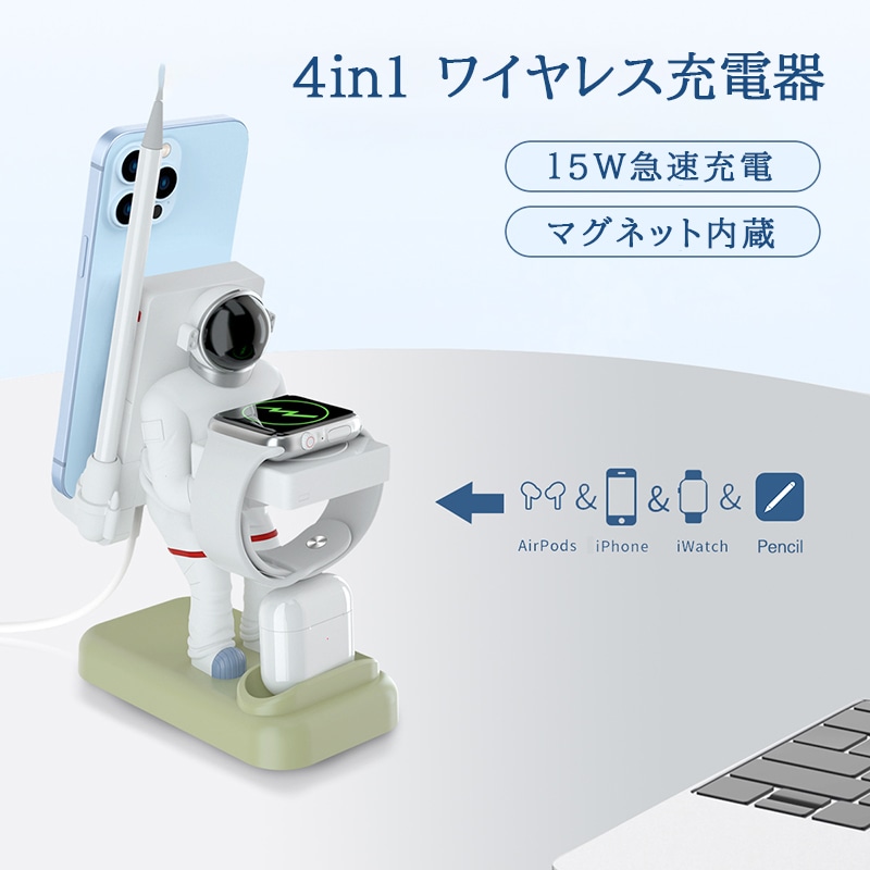 4in1 ワイヤレス充電器 15W 急速 磁気 充電スタンド QI対応 4台同時充電 AppleWatch S8/7/6/5/4/3/2/1/SE Airpods2 3 4 iPhone14 iPh