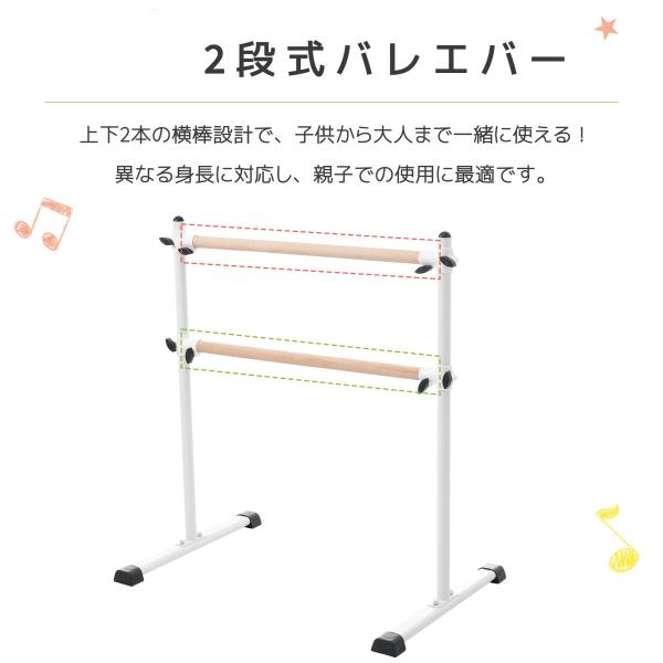 2段式 バレエバー スタンド バレエ バー レッスンバー無段階調整 0~105cm 調整 天然木 スタンド レッスンバー 室内練習 自宅 耐荷重100kg 天然木 誕生日 爆買