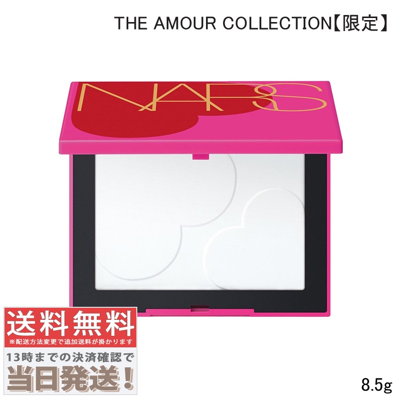 ライトリフレクティング セッティング パウダー プレスト N THE AMOUR COLLECTION 8.5g
