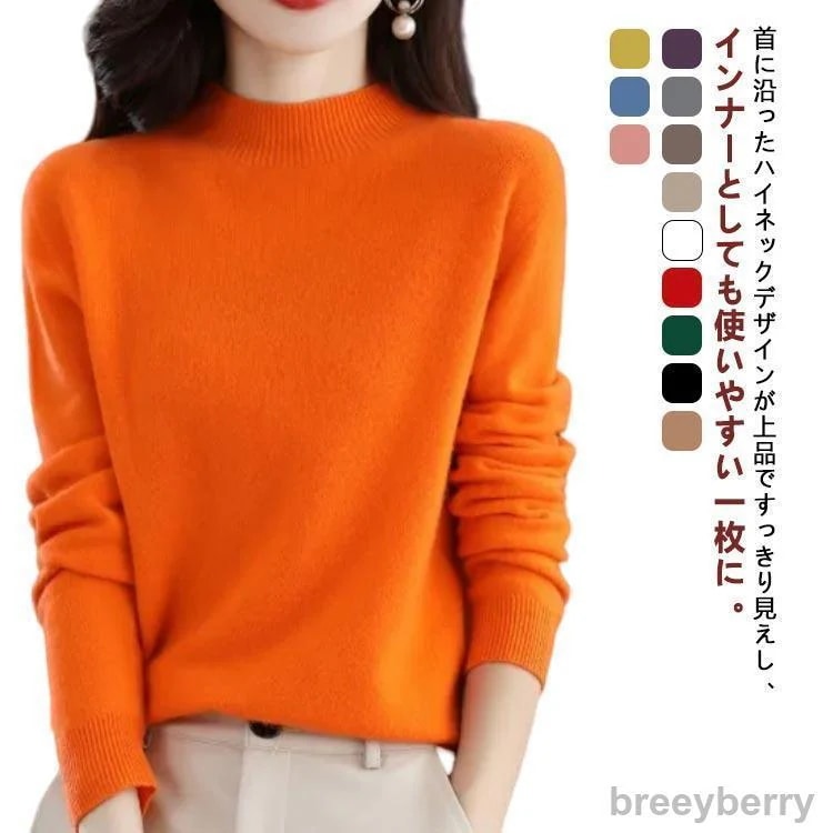 【即納】厚手 ニット リブニット セーター 長袖 秋冬 毛玉になりにくい プチハイネック ニット セーター 無地 レイヤード 重ね着 ニットセーター タートル