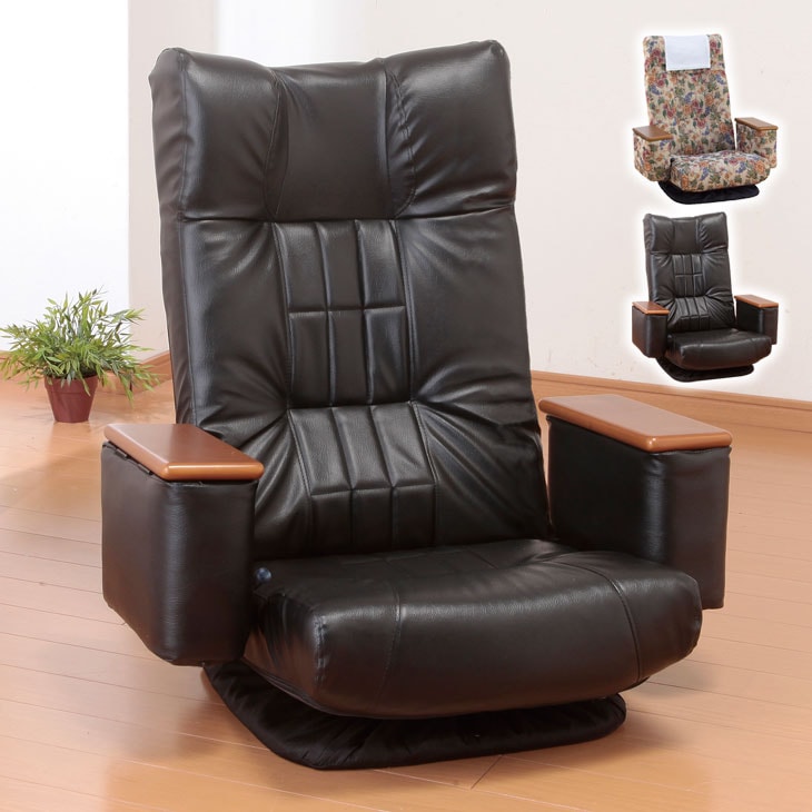 NEW 天然木肘付きリクライニング回転座椅子 座ったままリクライニング 座椅子 リクライニング 回転 肘あり アームレスト付き 肘ポケット付き 完成品