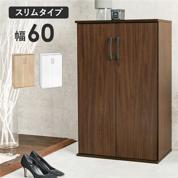 シューズラック スリムタイプ 幅約60cm ブラウン 棚板：6枚 組立式