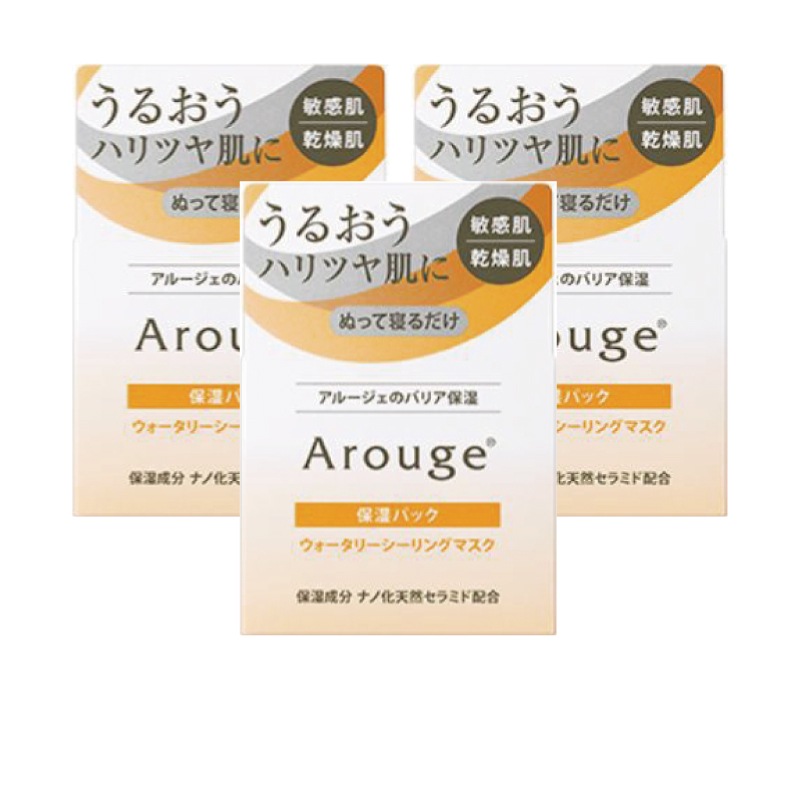ウォータリーシーリングマスク 35g【3個セット】