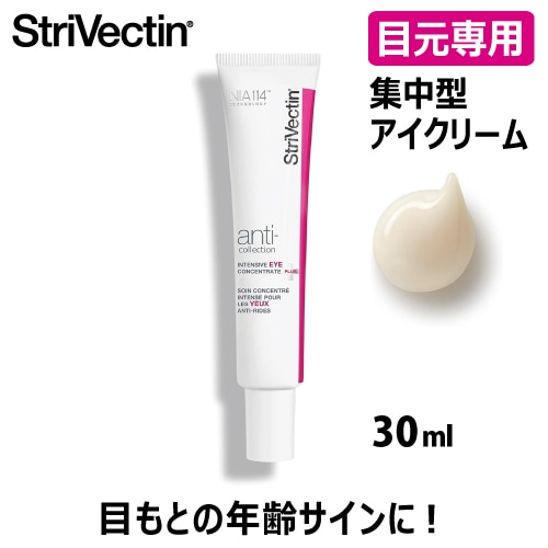 【国内正規品】 AWアイクリームプラス 30ml ナイアシンアミド 配合 アイクリーム 目元専用 集中ケア 潤い/ハリ/弾力/つや/保湿/コラーゲン/乾燥肌/エイジングケア