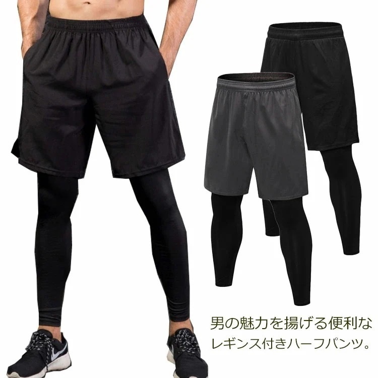 ランニングタイツ レギンス スパッツ ハーフパンツ ハーフパンツ付きレギンス レイヤードレギンス メンズ スポーツレギンス