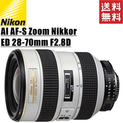 Nikon ニコン AF-S 28-70mm F2.8D ED ライトグレー 入荷実績 www.lagoa