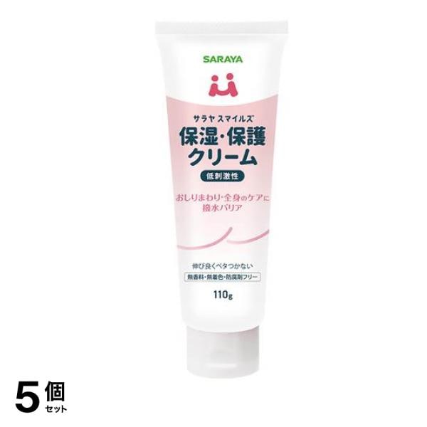 サラヤスマイルズ 保湿・保護クリーム 110g 5個セット