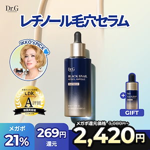 Qoo10] ドクタージー 【毛穴ケア】バクチオールポアジェットセラ