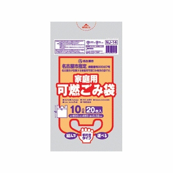 名古屋市 家庭可燃10L手付マチ20枚半透明NJ14 [xまとめ買い（30袋x5ケース）合計150袋セット] 38-541
