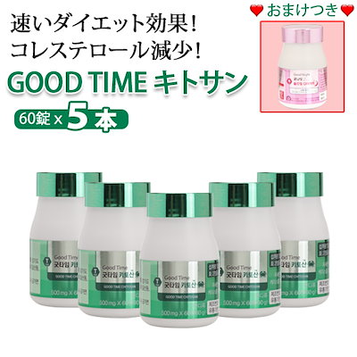 Qoo10 5 Good Time キトサン 健康食品 サプリ