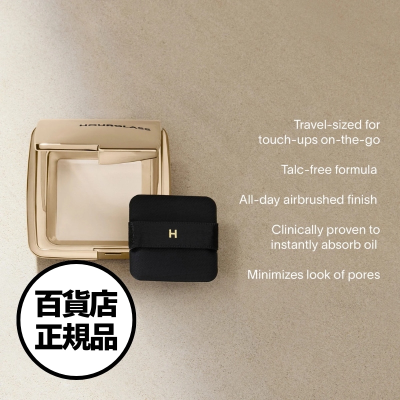 【Hourglass】バニッシュ エアブラシ プレスト パウダー ミニ トラベル サイズ 3g Vanish Airbrush Pressed Powder Mini 韓国百貨店正規品