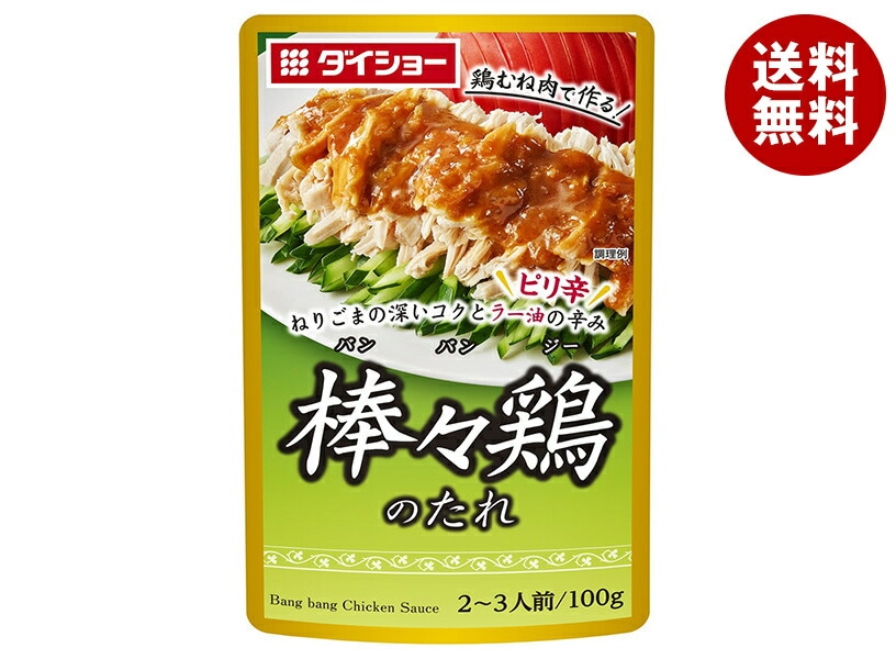 ダイショー 棒々鶏のたれ 100g×40袋入×(2ケース)