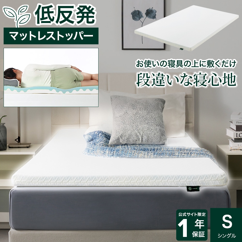 マットレストッパー シングル マットレス トッパー 低反発 持ち運び 5cm やわらかめ 折りたたみ キャンプ 腰痛 TorsoTec Daily Sleep 1年保証 ZJ-DSTP-2S