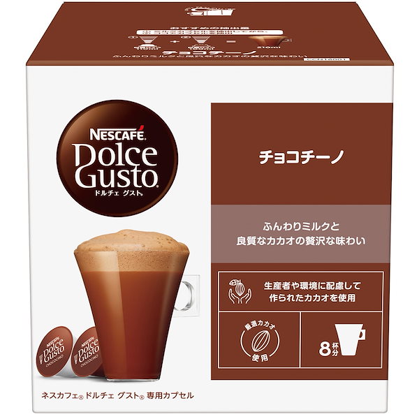 ネスカフェ ドルチェ グスト 専用カプセル カフェオレ 60P×1箱，マグ