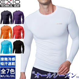 ✨超高機能インナー✨【ネコポス選択送料無料(翌日配送)】【EXIO】エクシオ 高機能 アンダーウェア ラウンドネック