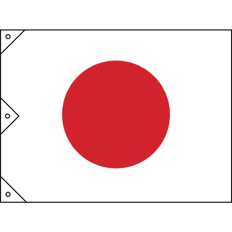 日本緑十字　日章旗(日の丸) 1300×2100mm 布製　250040